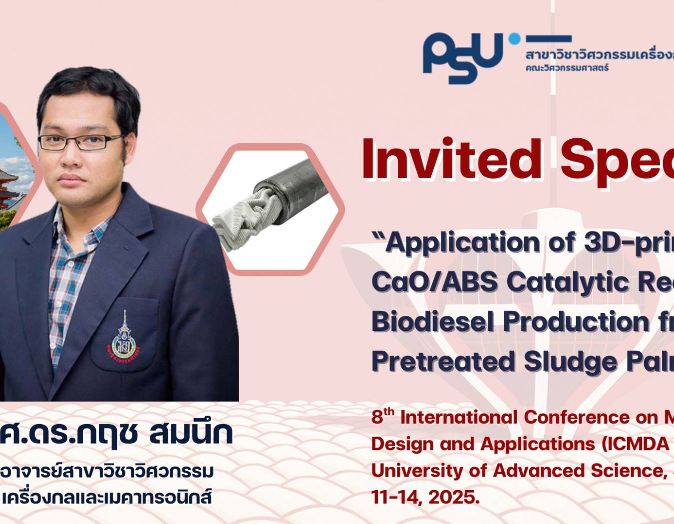รศ.ดร.กฤช สมนึก ได้รับเชิญให้เป็น Invited Speaker ในงานประชุมวิชาการระดับนานาชาติ 8th International Conference on Materials Design and Applications (ICMDA 2025)