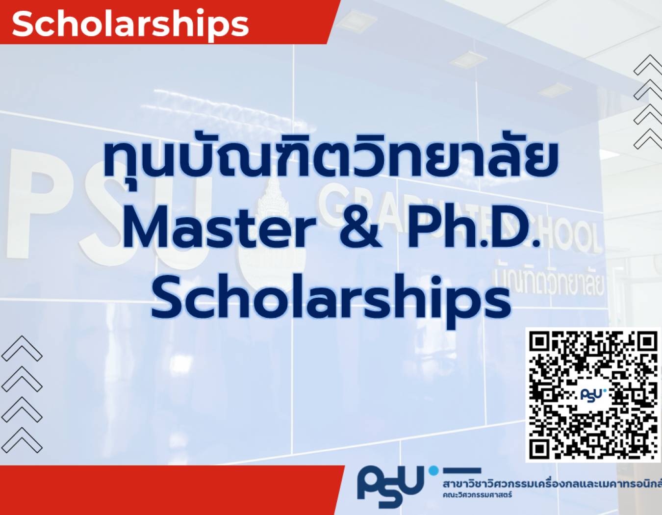 ทุนบัณฑิตวิทยาลัย Master & Ph.D. Scholarships 
